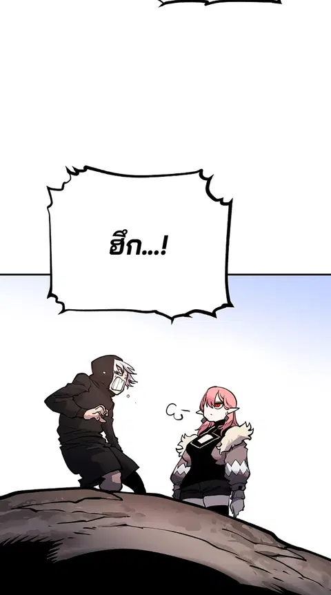 The Player ตอนที่ 12 — page 57 of 100