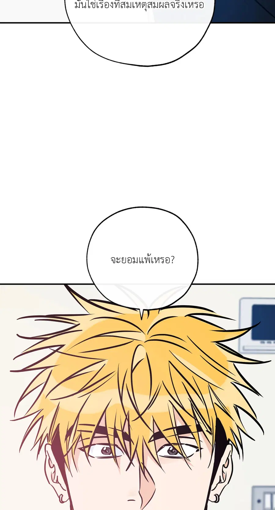 Lucky Paradise ตอนที่ 81.26 — page 6 of 88