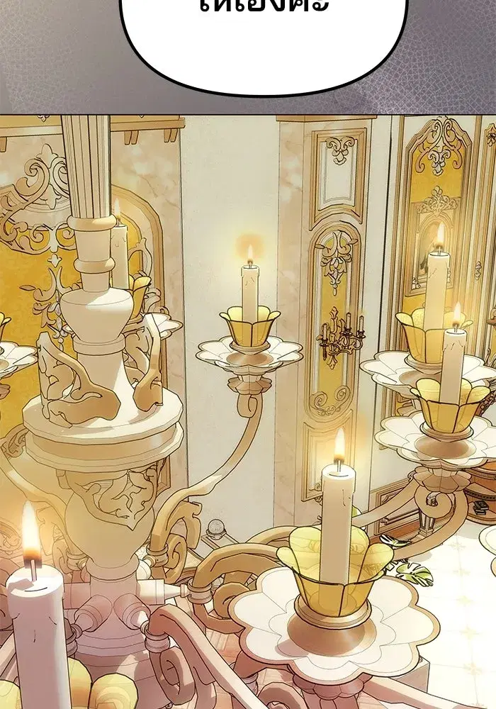One Husband is Enough – เกมรักจับสามี ตอนที่ 16 — page 115 of 140