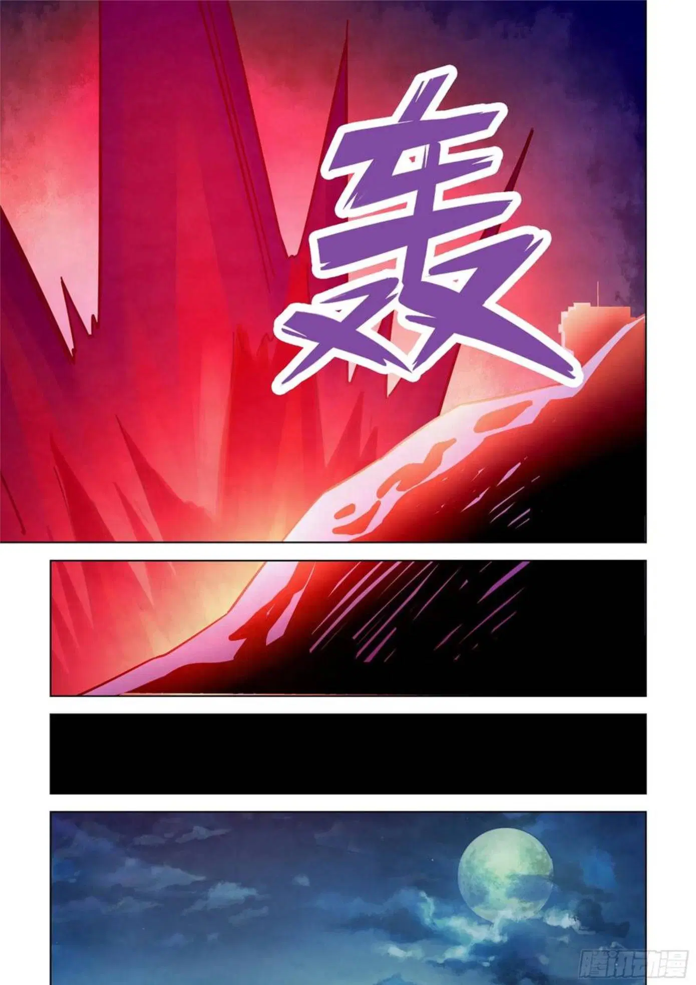 The Last Human ตอนที่ 349 — page 8 of 17