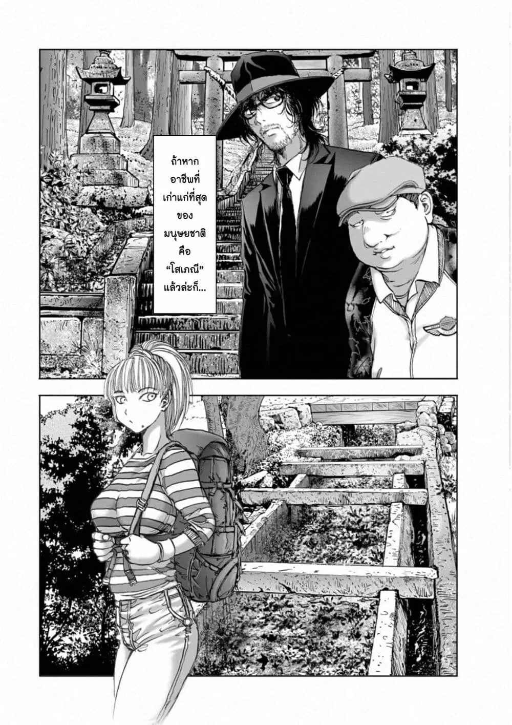 Mura Matsuri ตอนที่ 18.09 — page 18 of 21