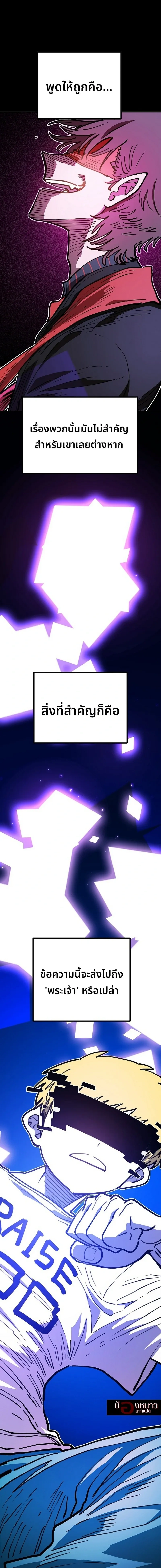 The Player ตอนที่ 226 — page 6 of 35