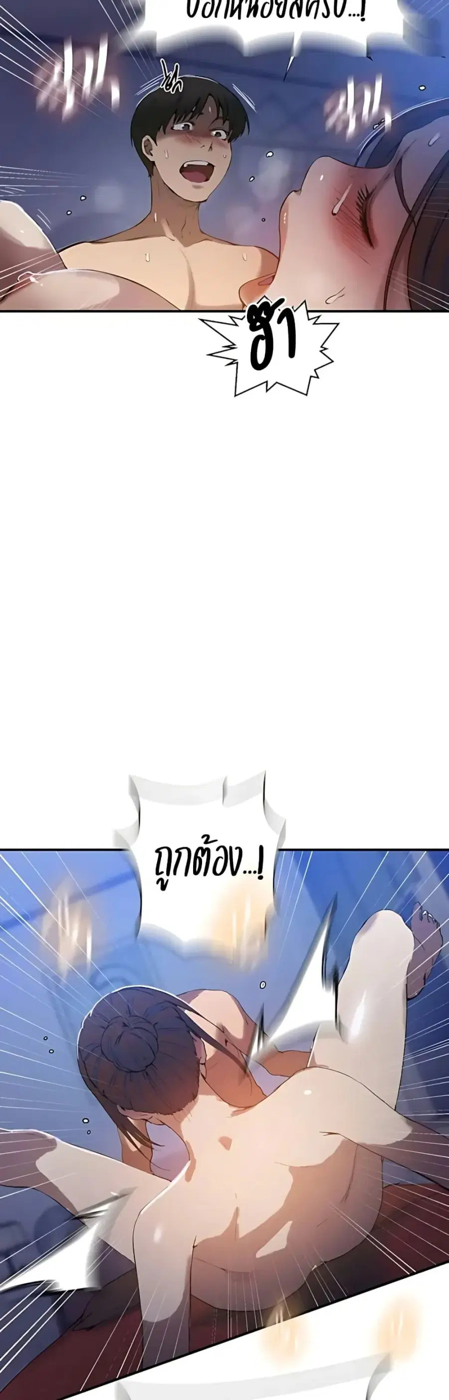 Secret Class ตอนที่ 305 — page 27 of 40