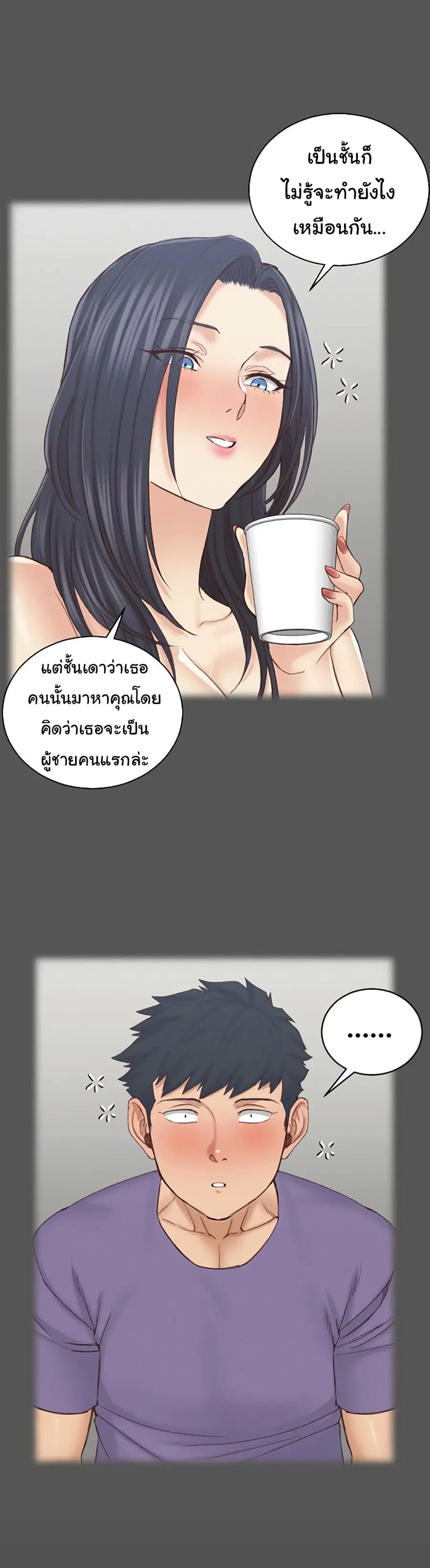 His Place ตอนที่ 133 — page 9 of 33