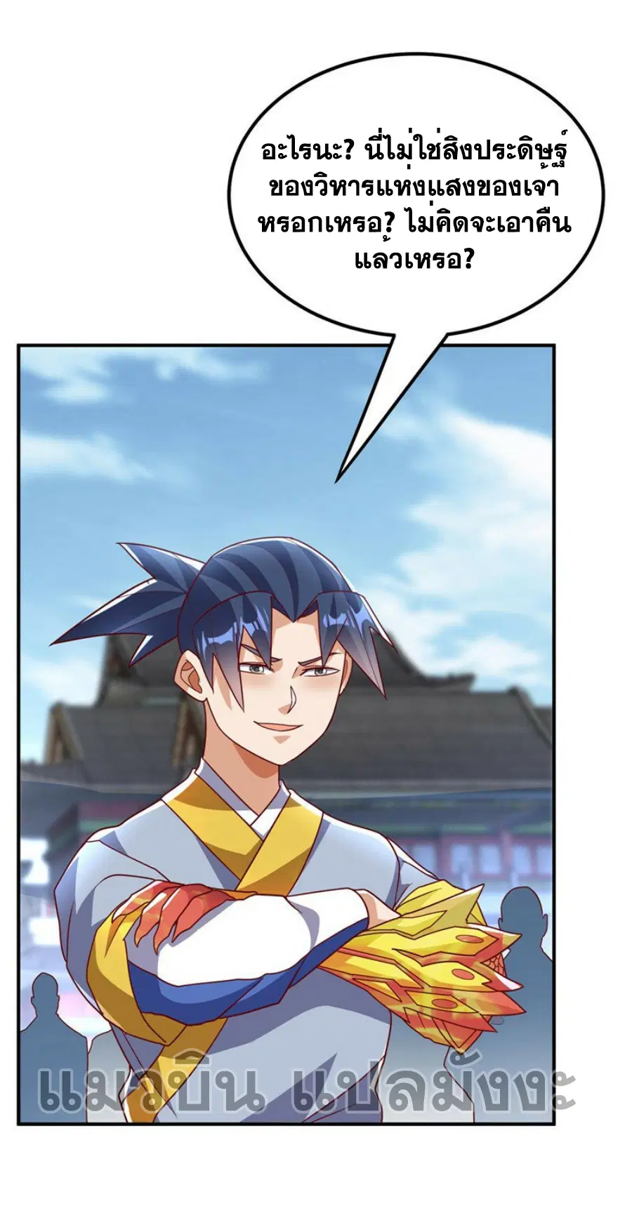 Wu Ni ตอนที่ 337 — page 2 of 34