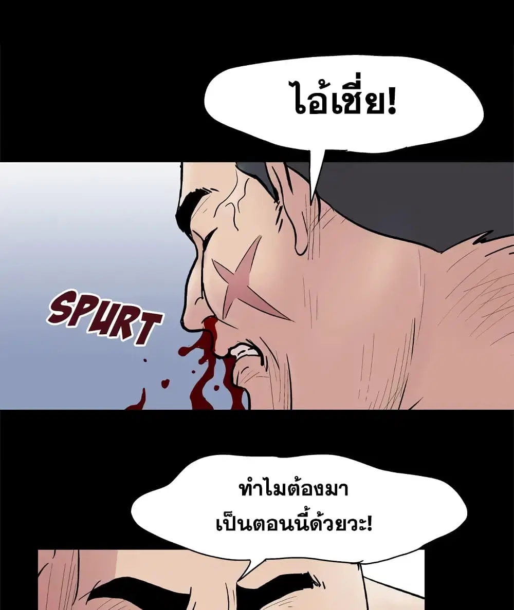 Project Utopia ตอนที่ 42 — page 32 of 87