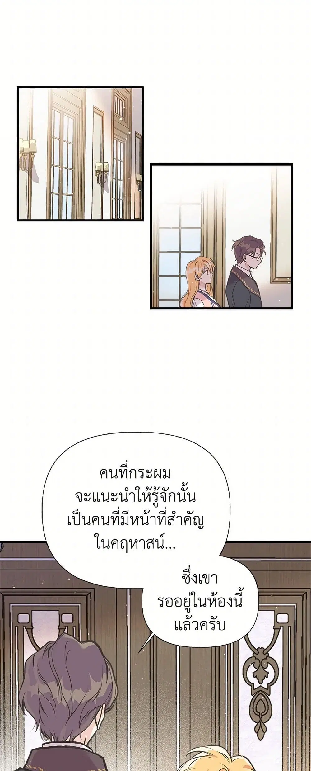 My Sister Picked up the Male Lead ตอนที่ 46 — page 37 of 40