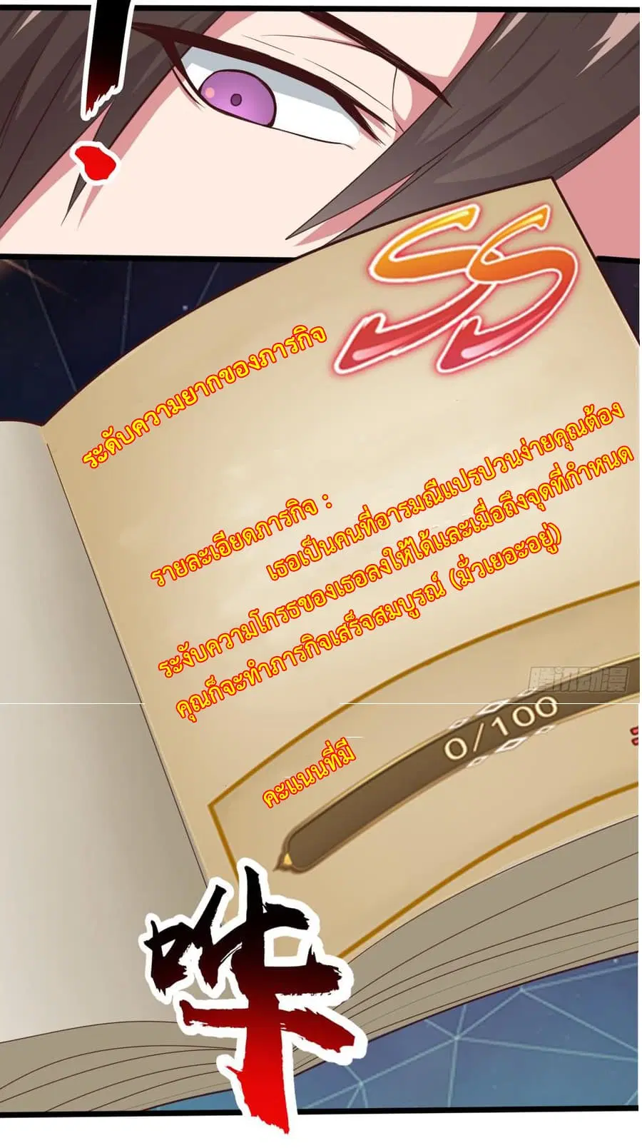 Super Harem Card ตอนที่ 1.2 — page 22 of 30