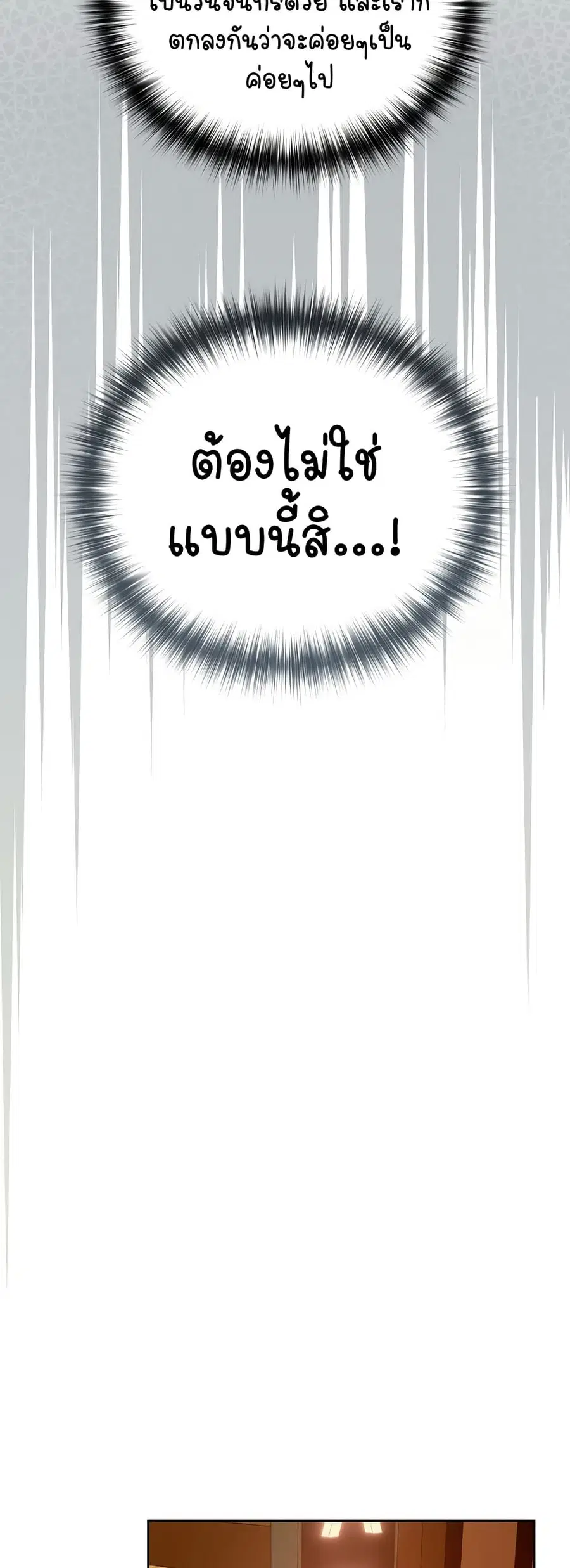 After Work Love Affairs ตอนที่ 48 — page 7 of 43