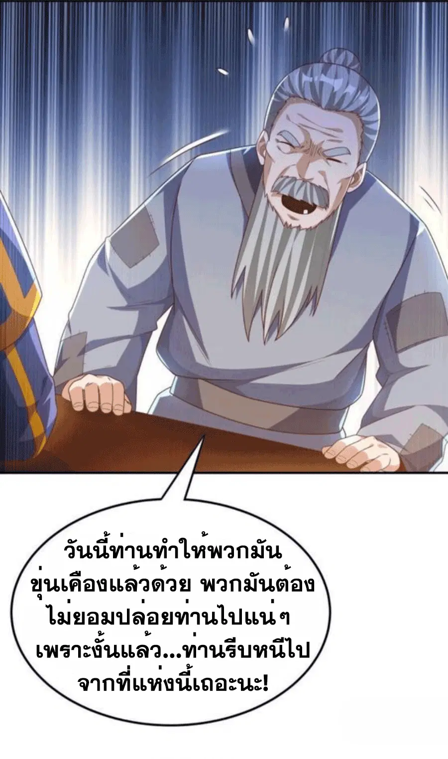 Wu Ni ตอนที่ 201 — page 18 of 34