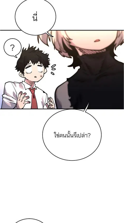 The Player ตอนที่ 11 — page 11 of 88