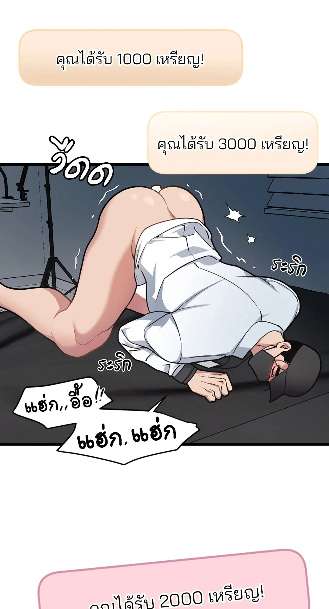 Full Volume ตอนที่ 26 — page 12 of 73