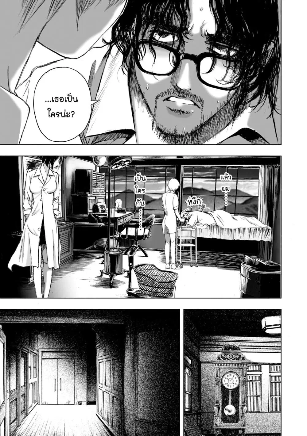 Mura Matsuri ตอนที่ 9.1 — page 15 of 23