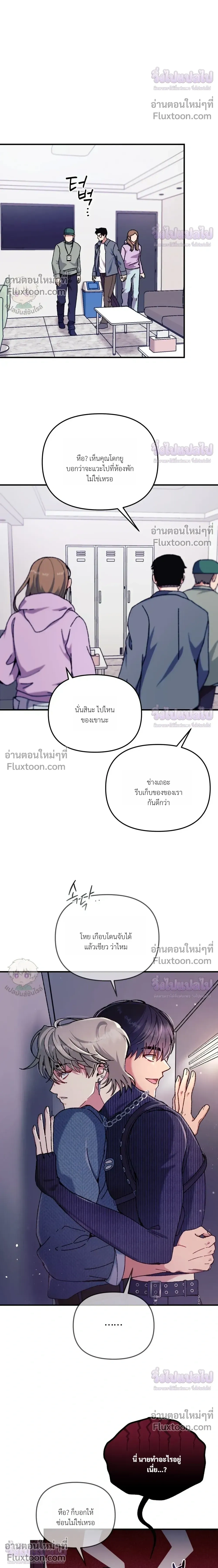 Doing XX with Homemaster – ทำ XX กับโฮมมาสเตอร์ ตอนที่ 3 — page 14 of 25