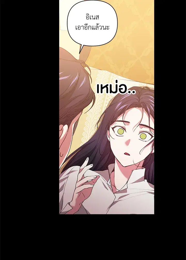 The Broken Ring – This Marriage Will Fail Anyway ตอนที่ 10 — page 24 of 95