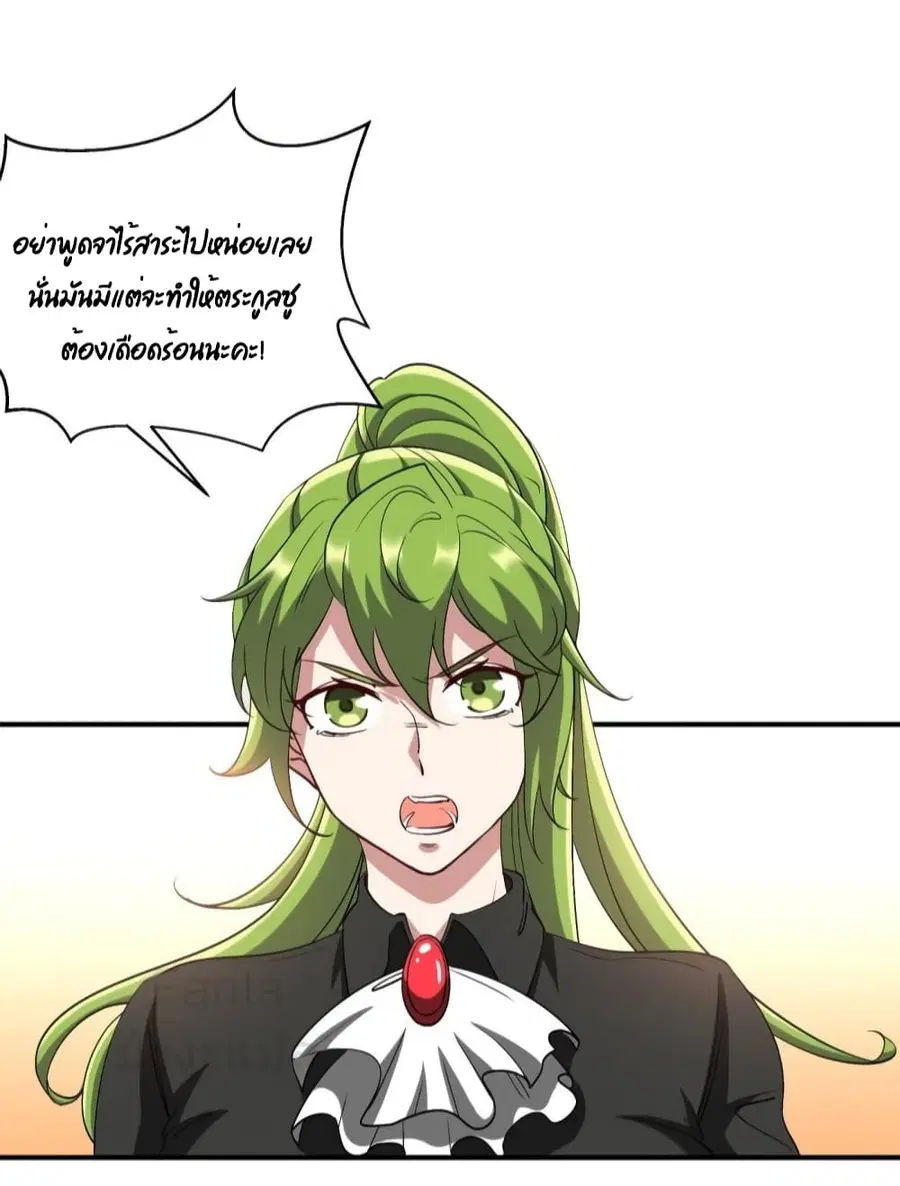 Dragon King Hall ตอนที่ 198 — page 4 of 40