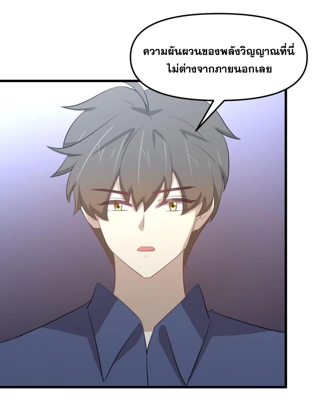 Immortal Swordsman in the Reverse World ตอนที่ 318 — page 45 of 47