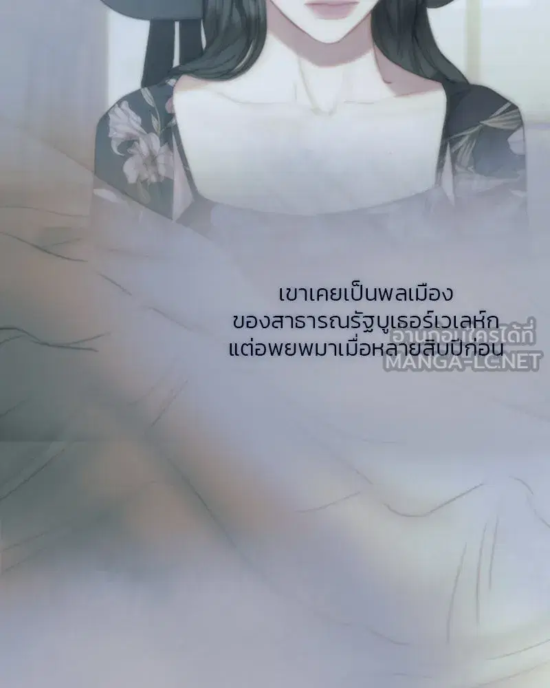 Serena ตอนที่ 101 — page 54 of 113