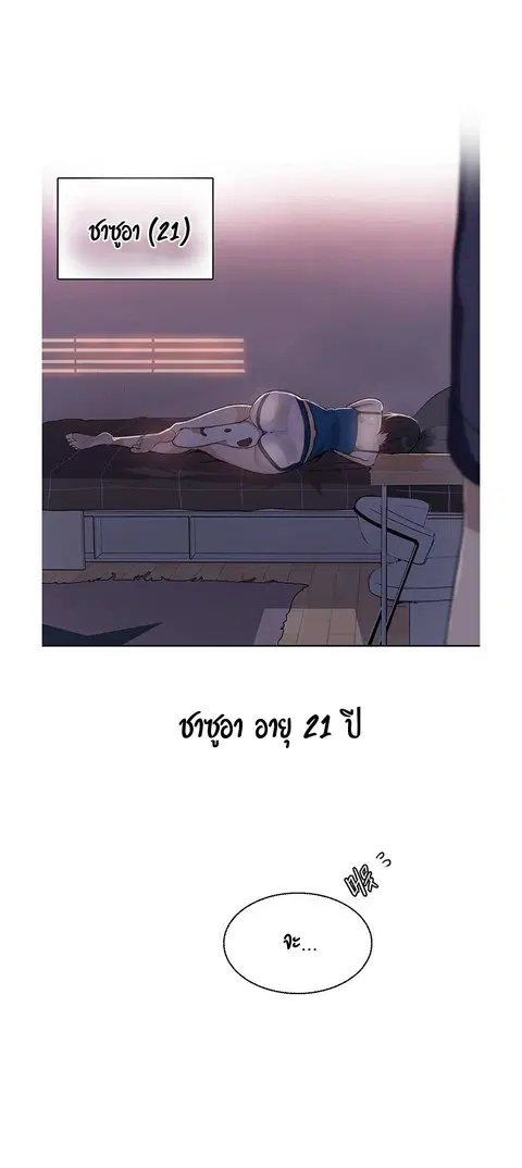 Secret Class ตอนที่ 1 — page 38 of 106