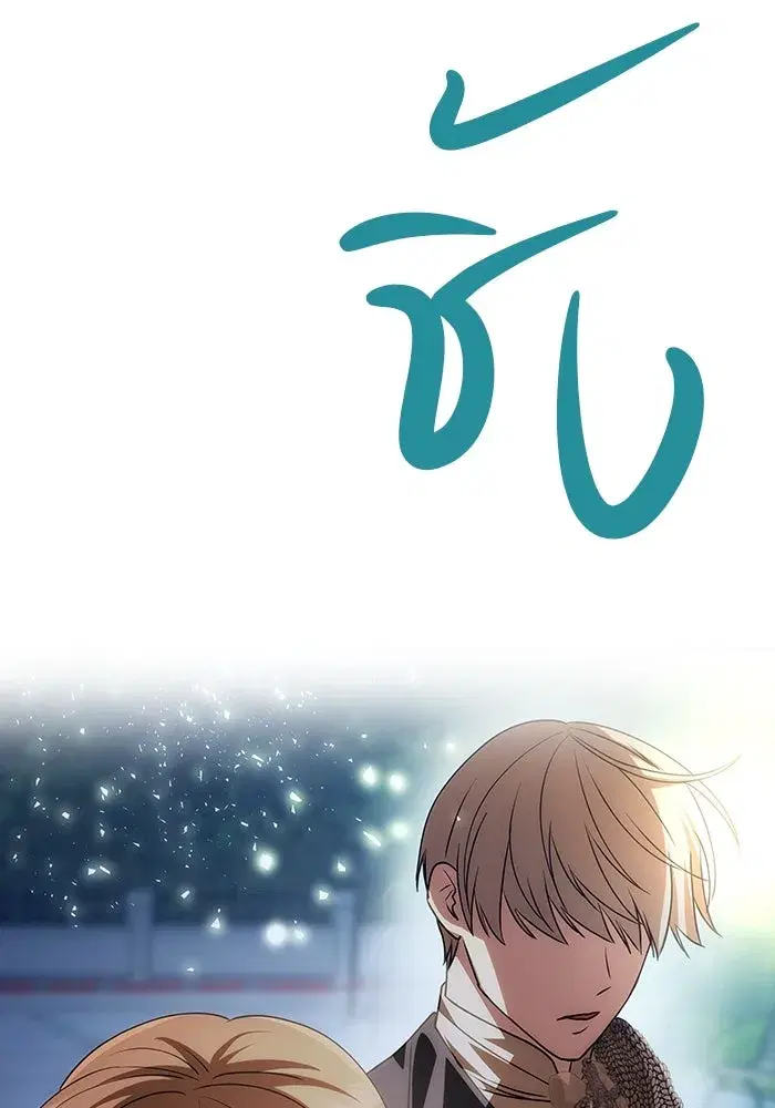 One Husband is Enough – เกมรักจับสามี ตอนที่ 4 — page 5 of 148