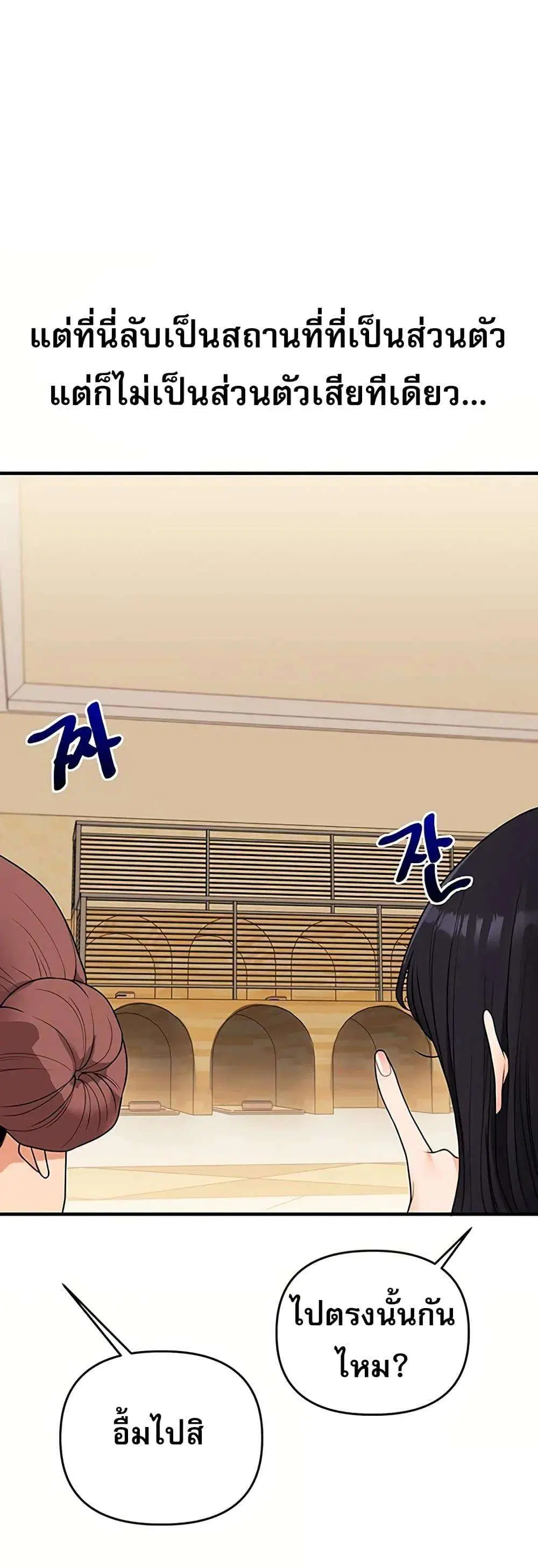 Relationship Reversal ตอนที่ 117 — page 24 of 51