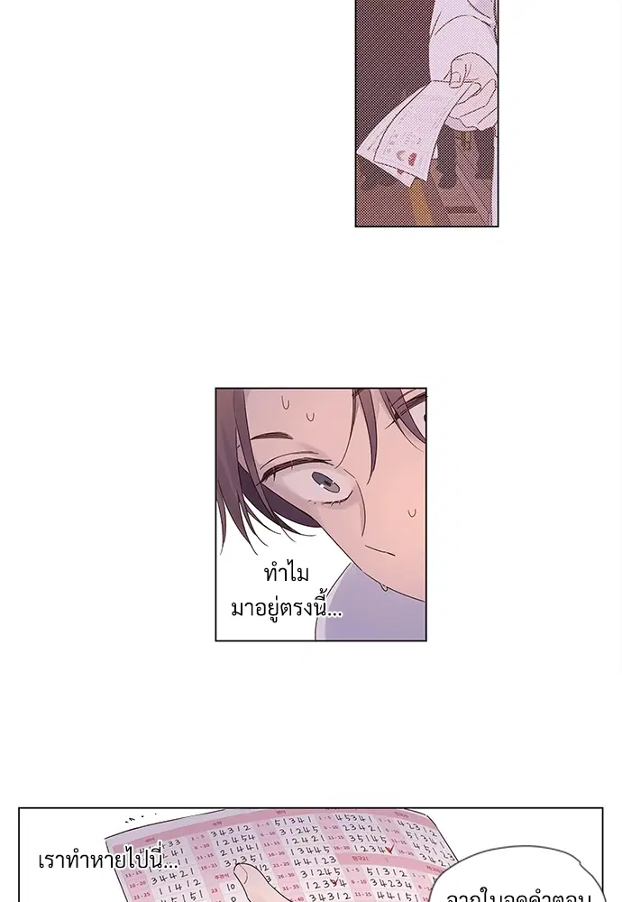 4 Week Lovers ตอนที่ 36 — page 25 of 50