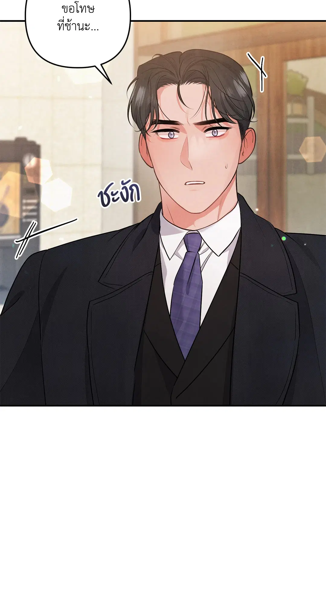 Roses and Champagne ตอนที่ 39 — page 48 of 73