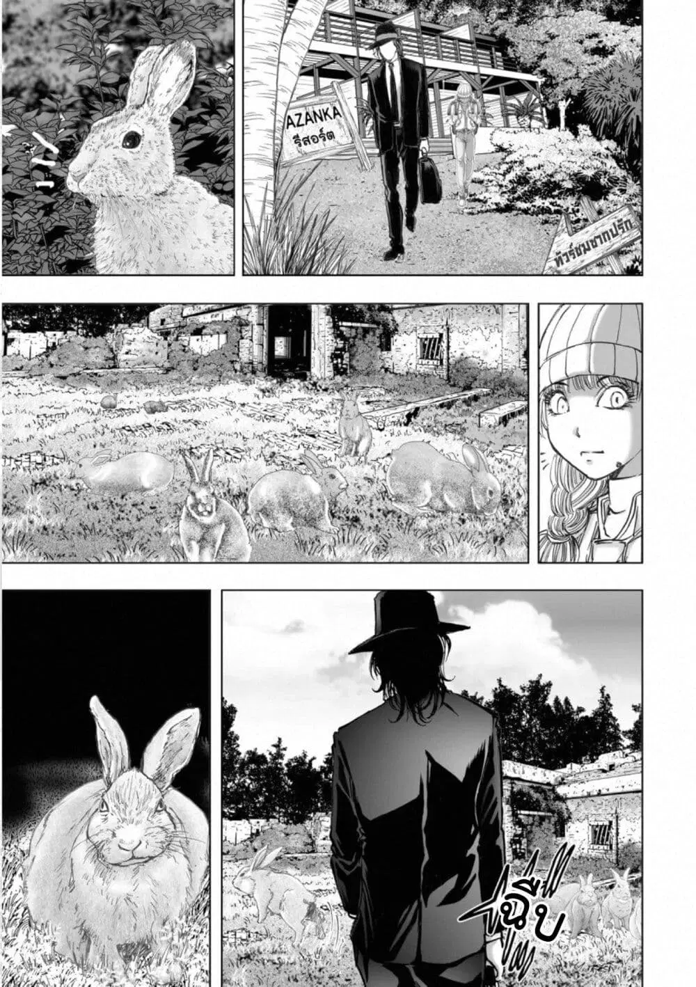Mura Matsuri ตอนที่ 18.01 — page 13 of 43