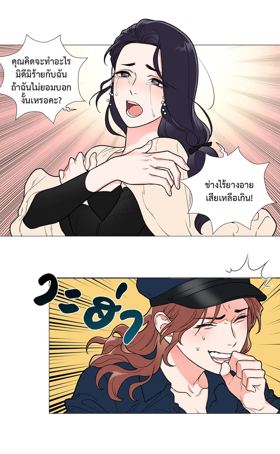 Sadistic Beauty ตอนที่ 62 — page 8 of 30