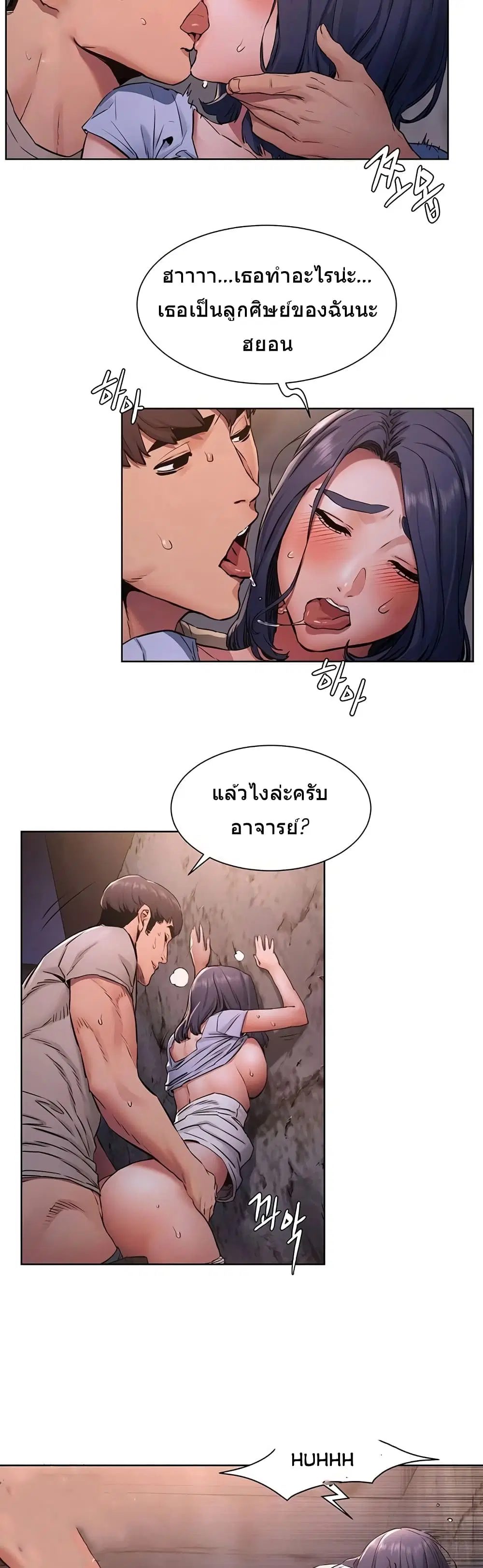 Silent War ตอนที่ 100 — page 14 of 26