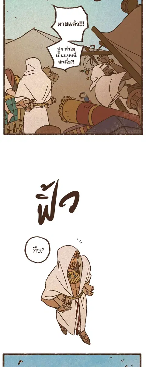 ENNEAD ตอนที่ 48 — page 24 of 32