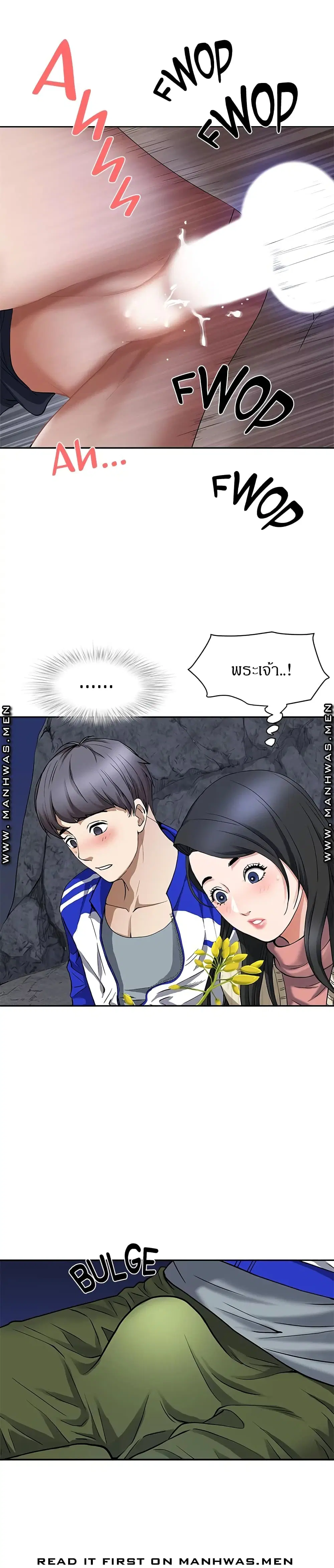 Living With A Milf ตอนที่ 1 — page 18 of 42