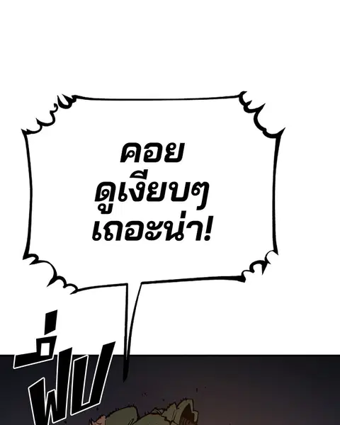 The Player ตอนที่ 44 — page 80 of 133