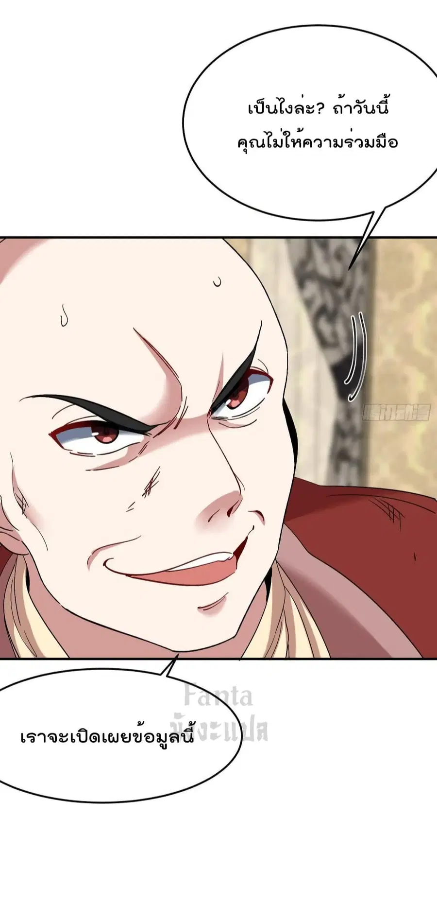 Dragon King Hall ตอนที่ 191 — page 16 of 38