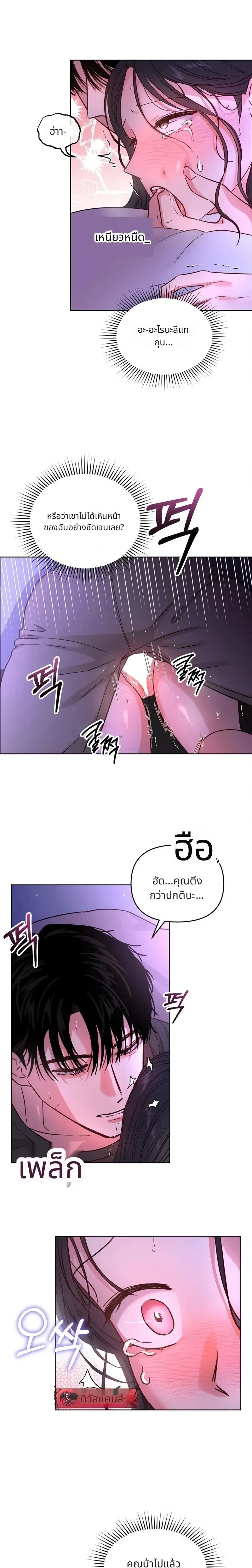 It’s My Childhood Friend’s Boyfriend, But… – แฟนเพื่อนสมัยเด็ก แต่ใจฉันไม่เคยลืม ตอนที่ 3 — page 6 of 21