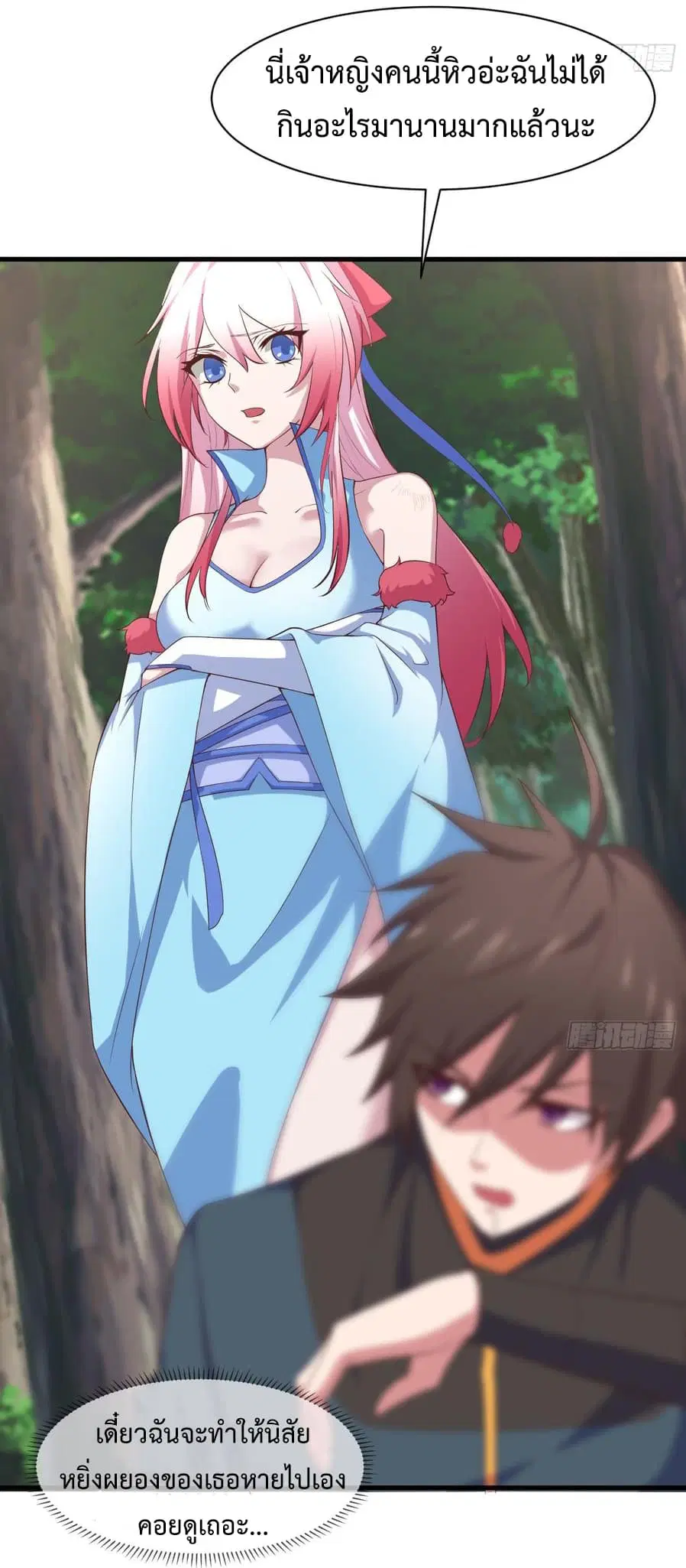 Super Harem Card ตอนที่ 4 — page 9 of 65