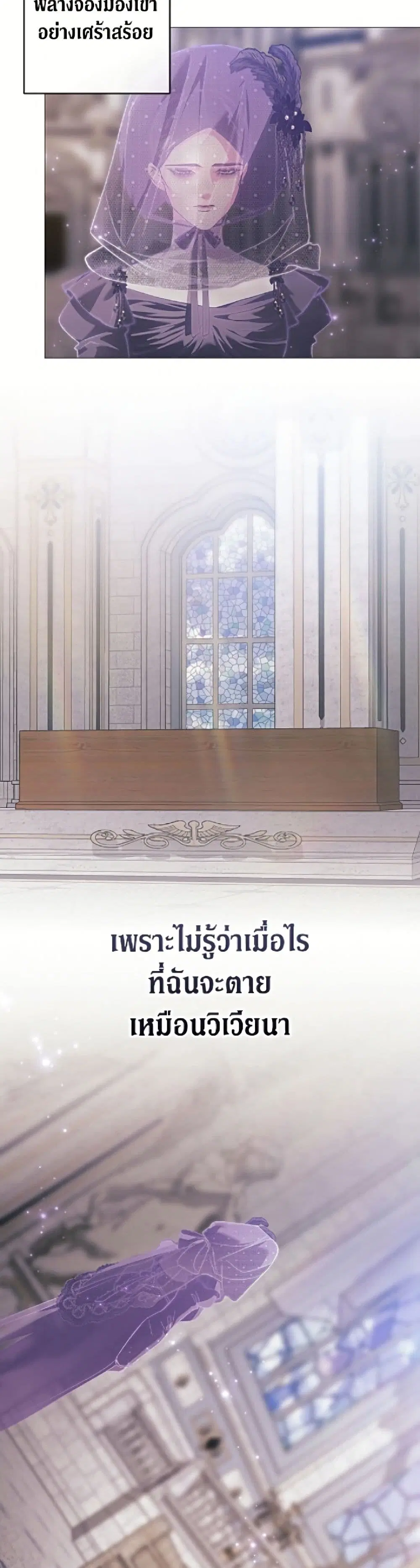 The Broken Ring – This Marriage Will Fail Anyway ตอนที่ 116 — page 6 of 52