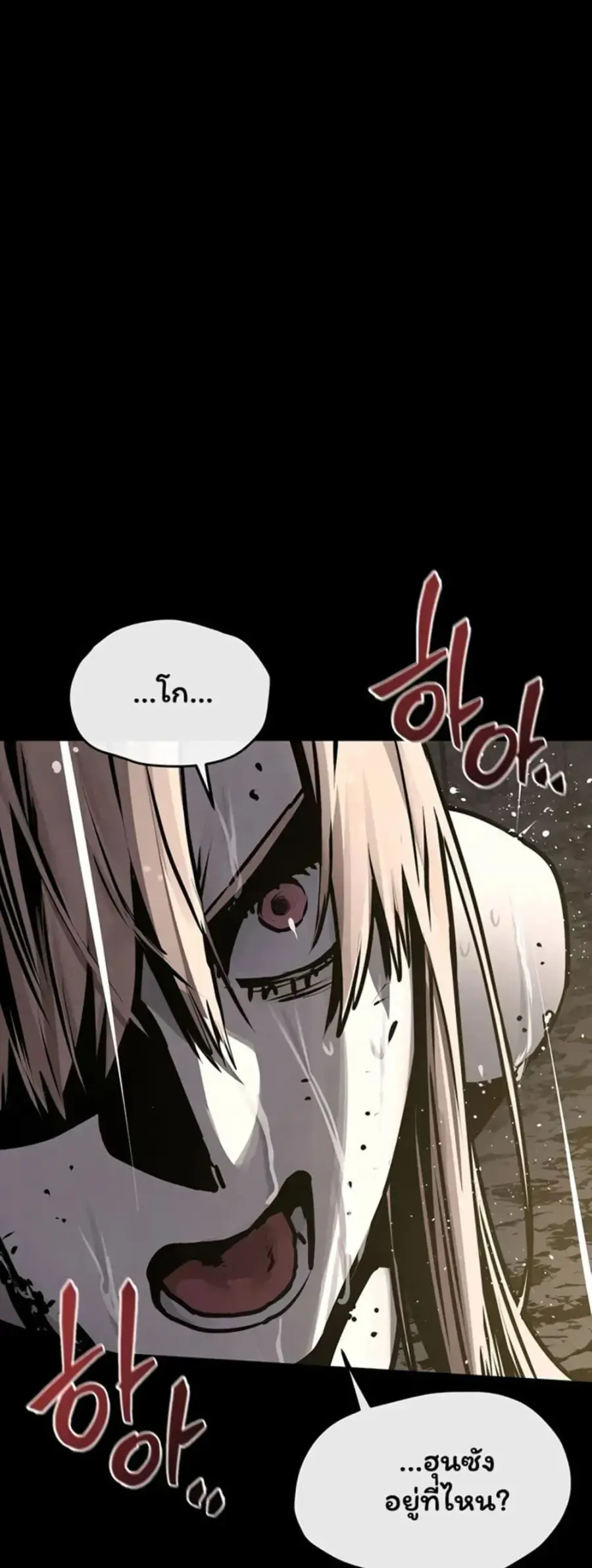 Moby Dick ตอนที่ 100 — page 2 of 60
