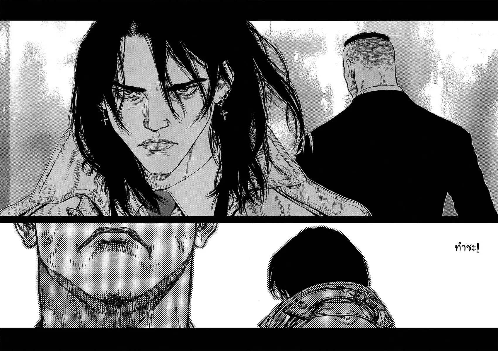 Sun-ken Rock ตอนที่ 92 — page 20 of 22