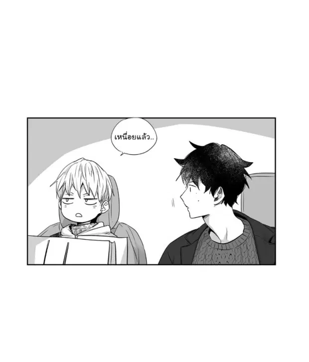 Love is an Illusion! – ซูเปอร์สตาร์ ตอนที่ 20 — page 25 of 38