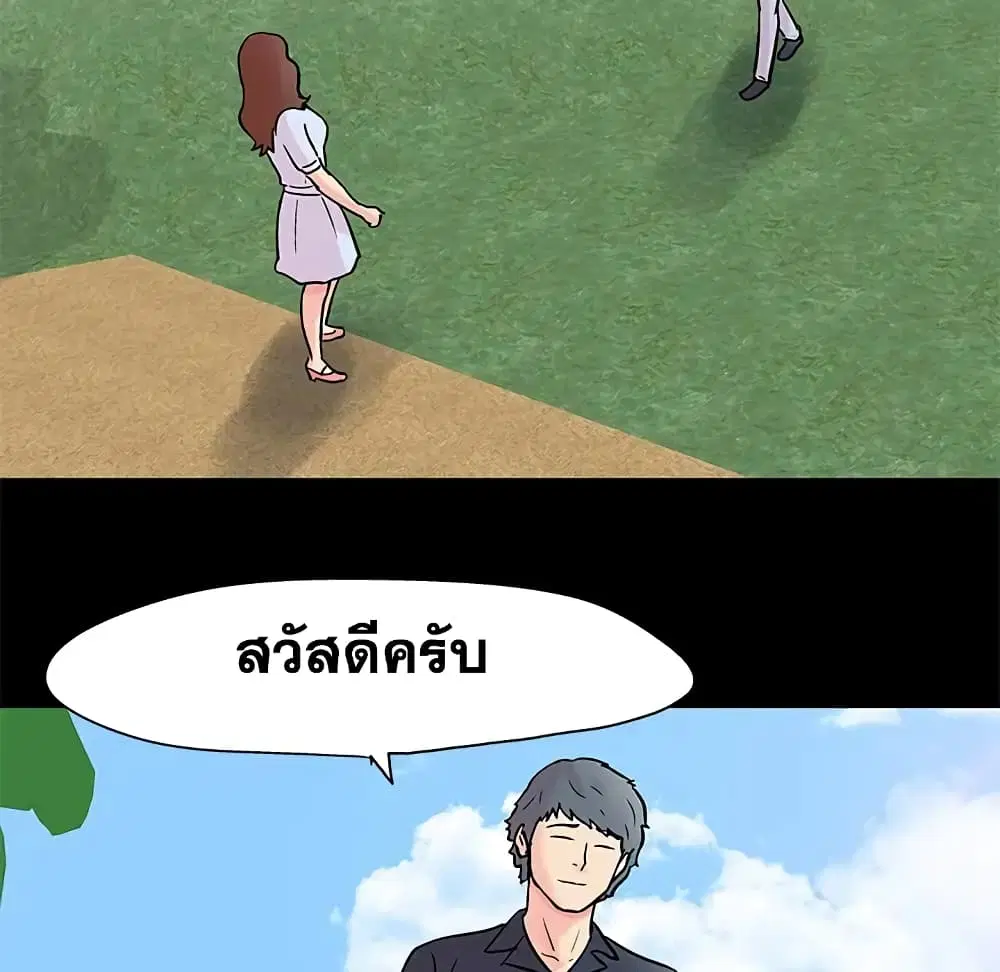 Project Utopia ตอนที่ 85 — page 15 of 70