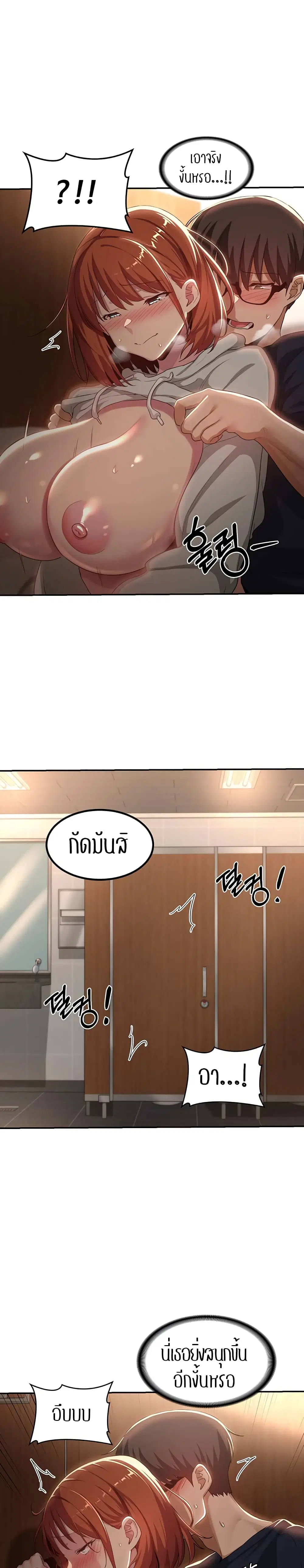 Sextudy Group ตอนที่ 62 — page 15 of 29