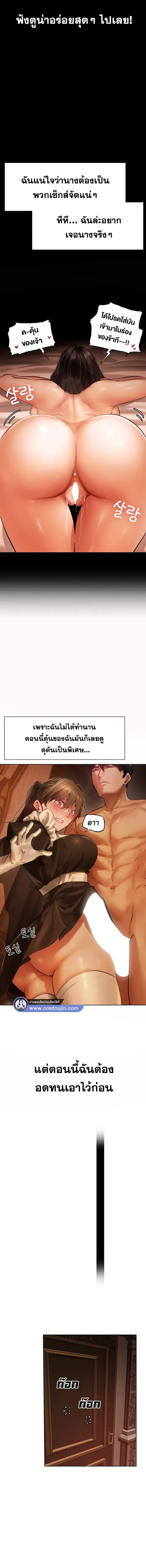 Milf Hunting in Another World ตอนที่ 9 — page 5 of 19