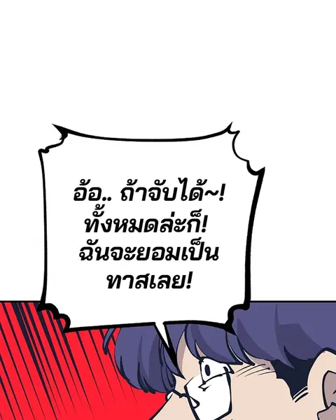 The Player ตอนที่ 78 — page 61 of 148