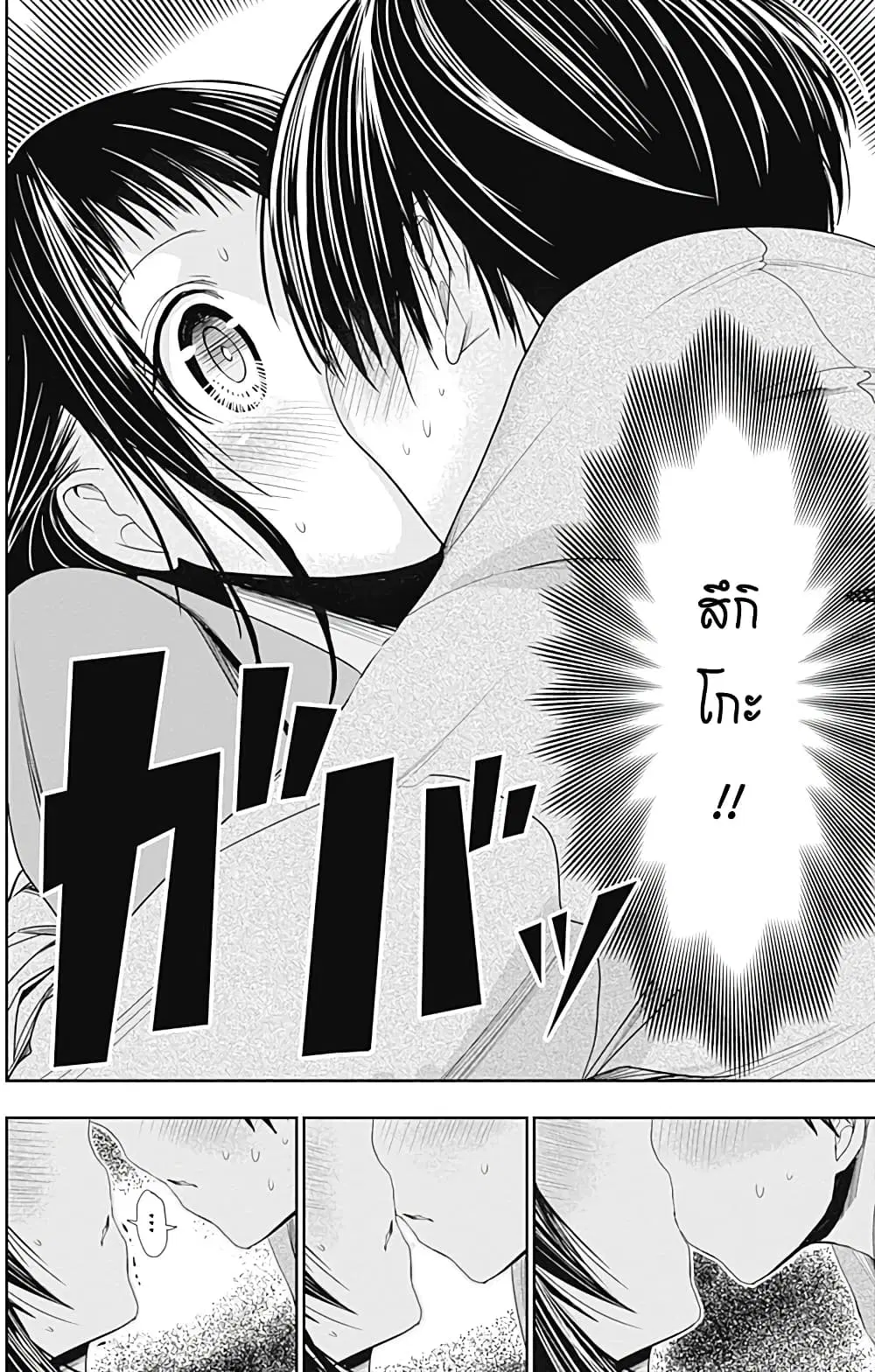 Minamoto-kun Monogatari ตอนที่ 267 — page 6 of 10