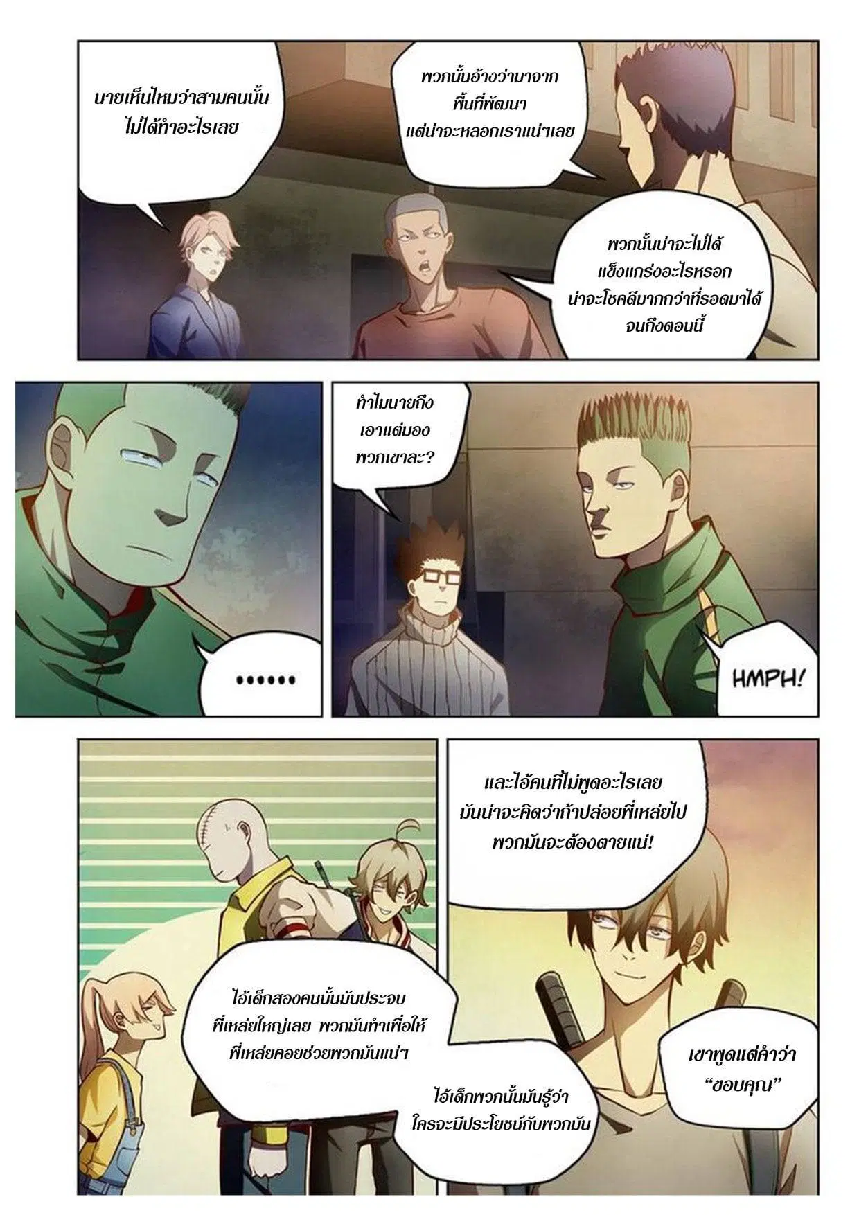 The Last Human ตอนที่ 157 — page 4 of 16