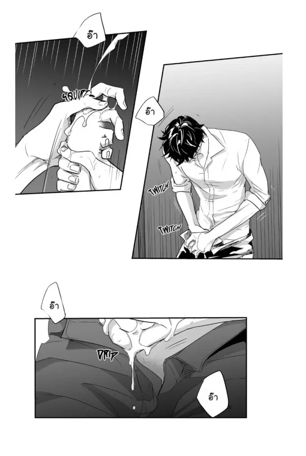Love is an Illusion! – ซูเปอร์สตาร์ ตอนที่ 26 — page 41 of 45