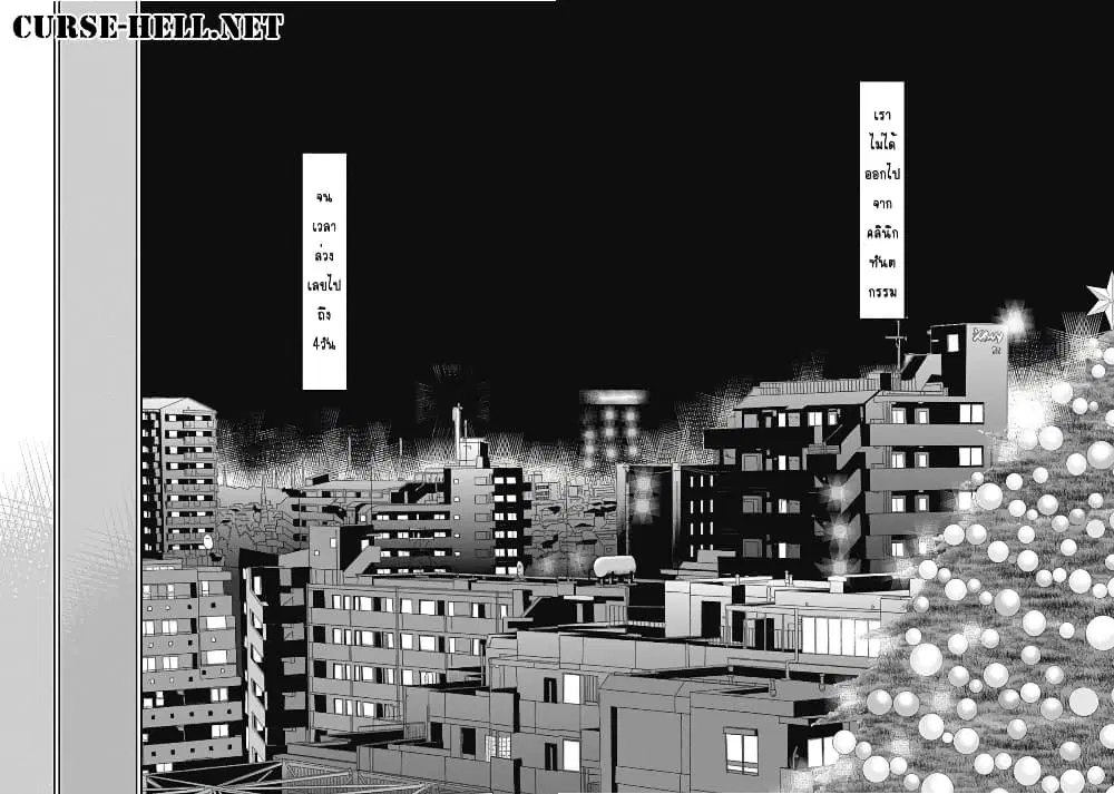 Minamoto-kun Monogatari ตอนที่ 229 — page 10 of 12