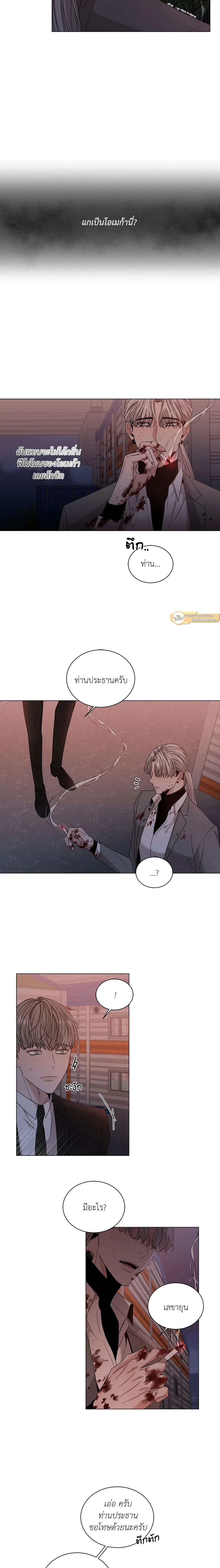 Minmotion Syndrome – มินโมชันซินโดรม ตอนที่ 1 — page 16 of 18