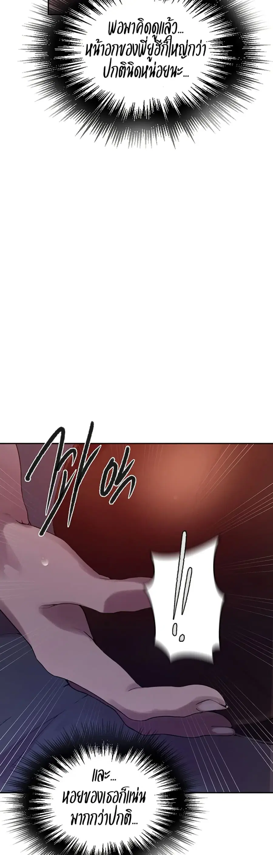 Secret Class ตอนที่ 253 — page 22 of 40